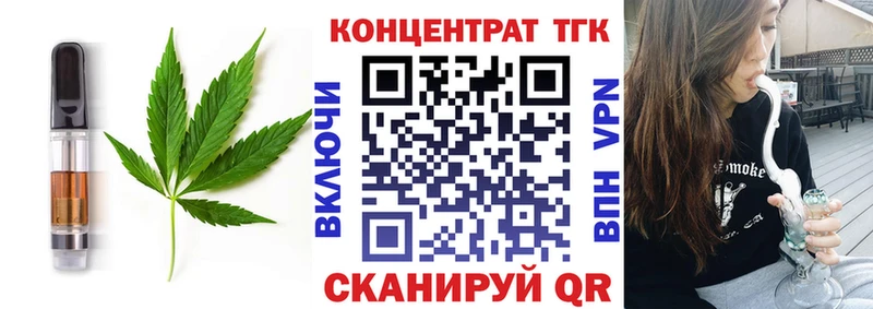 Еда ТГК конопля  что такое   Озёрск 