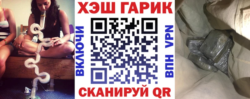 ГАШИШ гашик купить наркотик Озёрск
