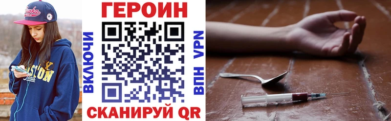 наркотики Озёрск ГЕРОИН VHQ