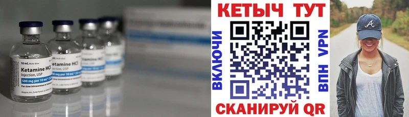 Кетамин VHQ  Озёрск 